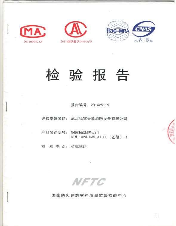 檢驗(yàn)報(bào)告