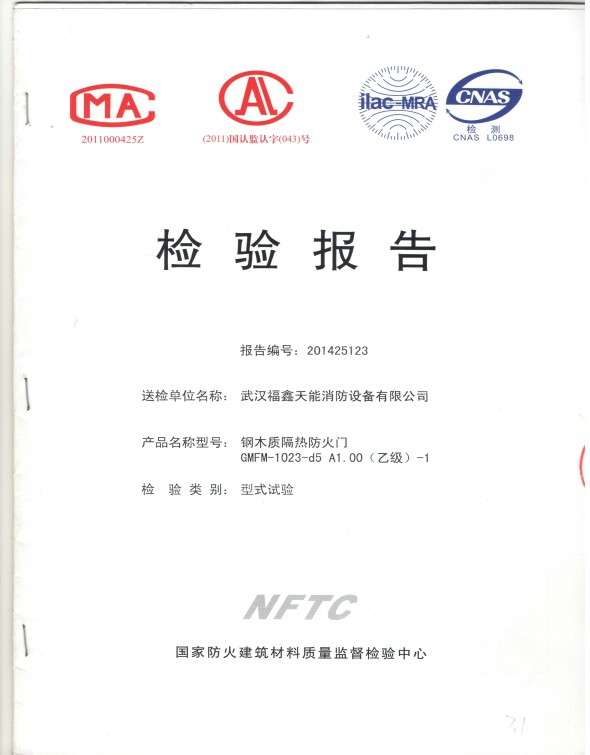 檢驗(yàn)報(bào)告