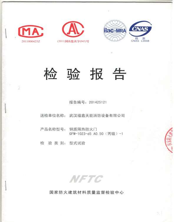 檢驗(yàn)報(bào)告